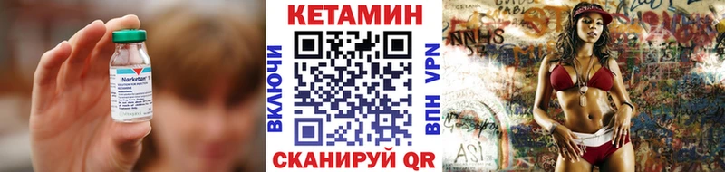 КЕТАМИН VHQ  Купить закладки  Белоярский 
