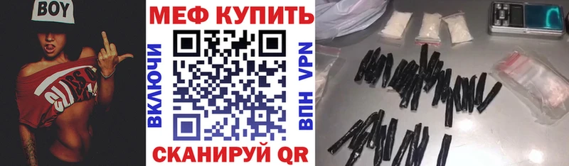 Купить где  Белоярский  Меф мука 