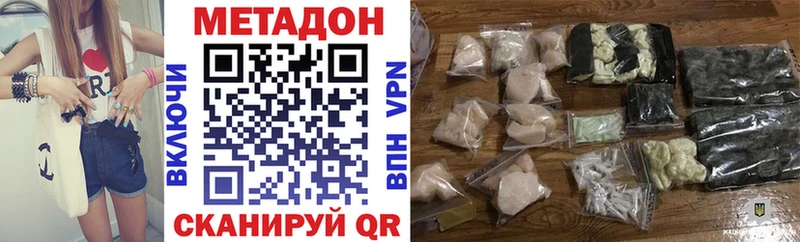 МЕТАДОН белоснежный  Купить где  Белоярский 